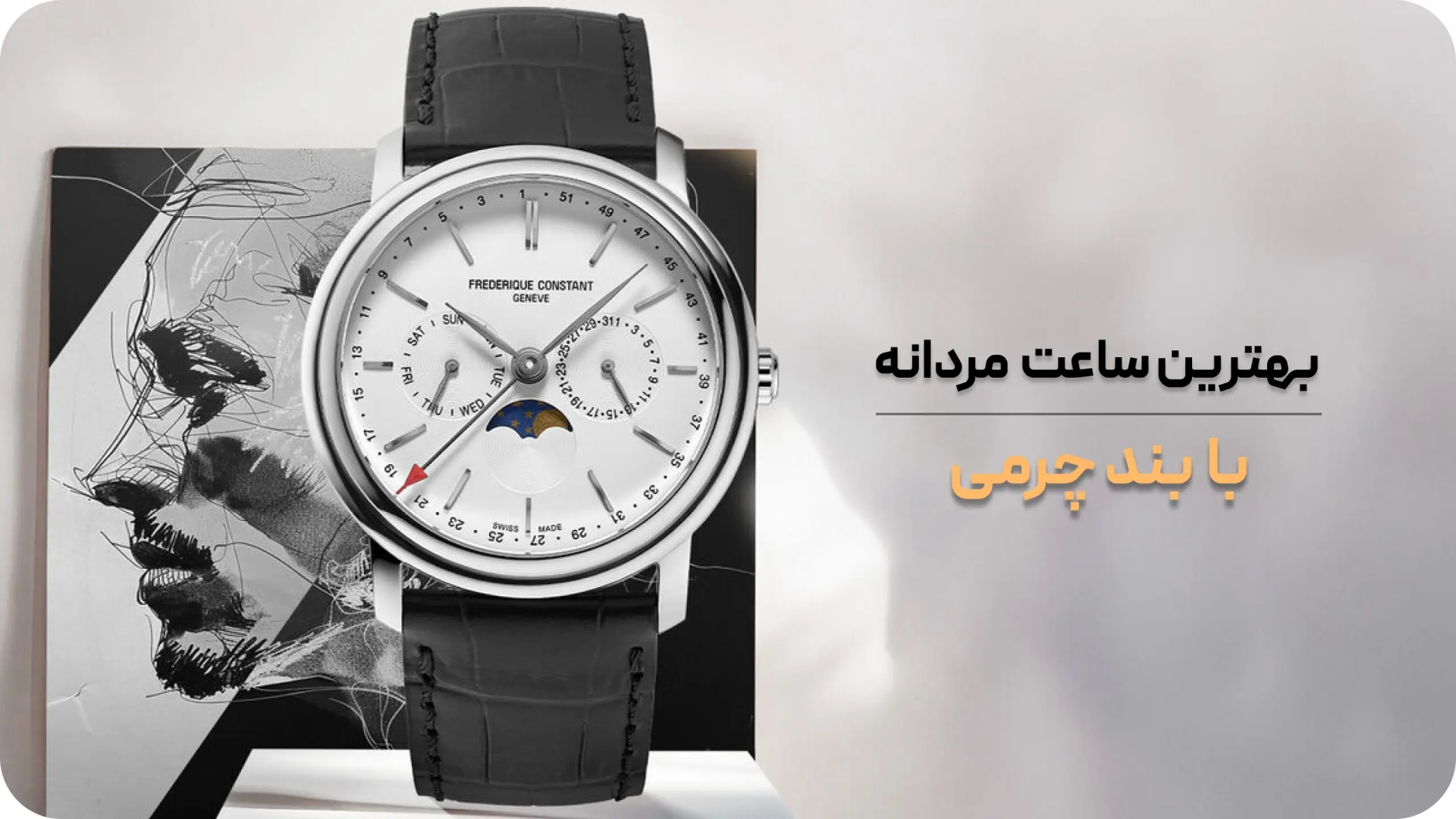 بهترین ساعت مچی مردانه بند چرمی