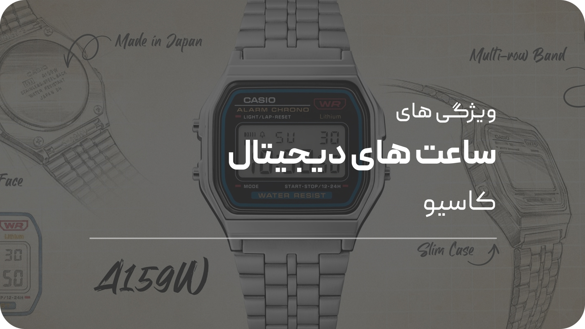 معرفی ویژگی‌ های خاص ساعت‌ های دیجیتال کاسیو