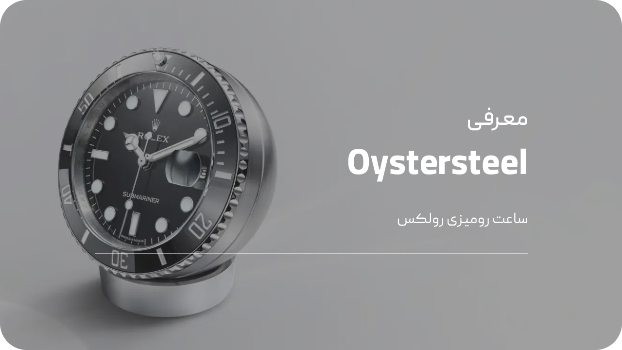 اولین ساعت رومیزی رولکس