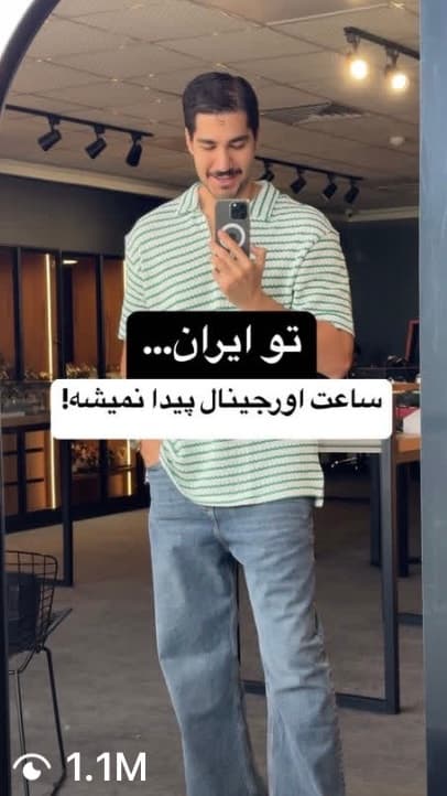 ساعت علیزاده اینستاگرام