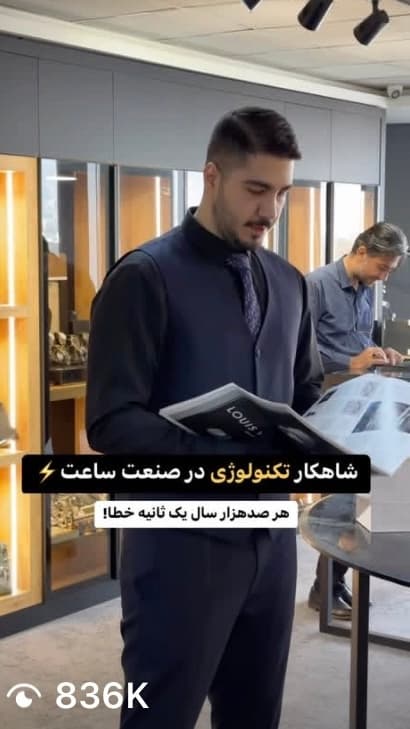 ساعت علیزاده اینستاگرام