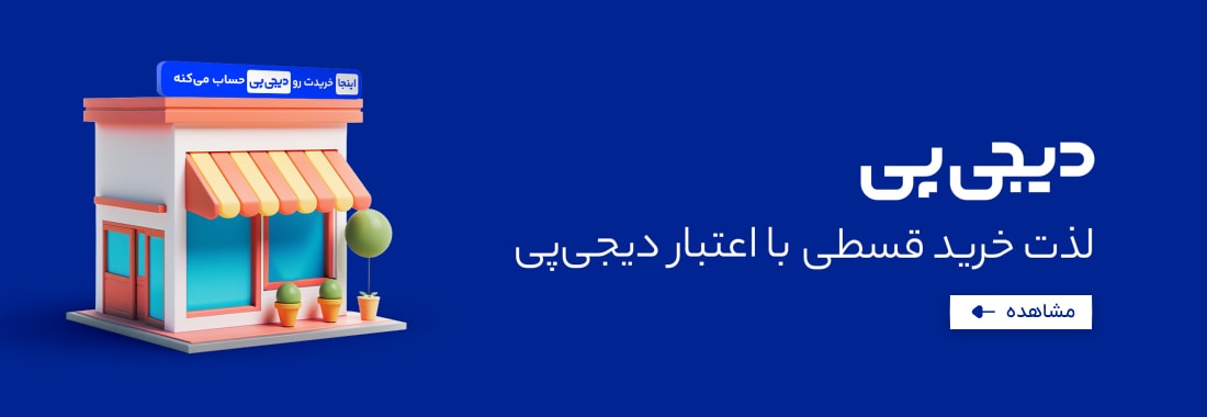 دیجی پی
